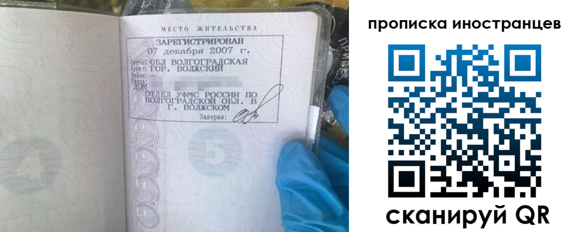регистрация в Твери